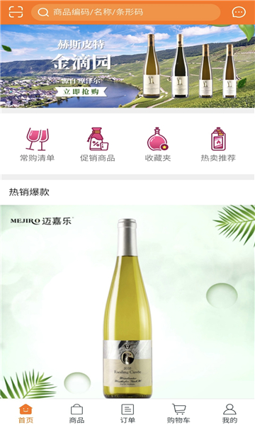 迈嘉乐商城官方最新版图3