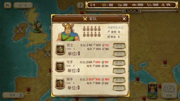帝国统治者黄金版-图2