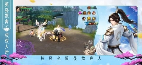 剑仙奇缘手机正版(2)
