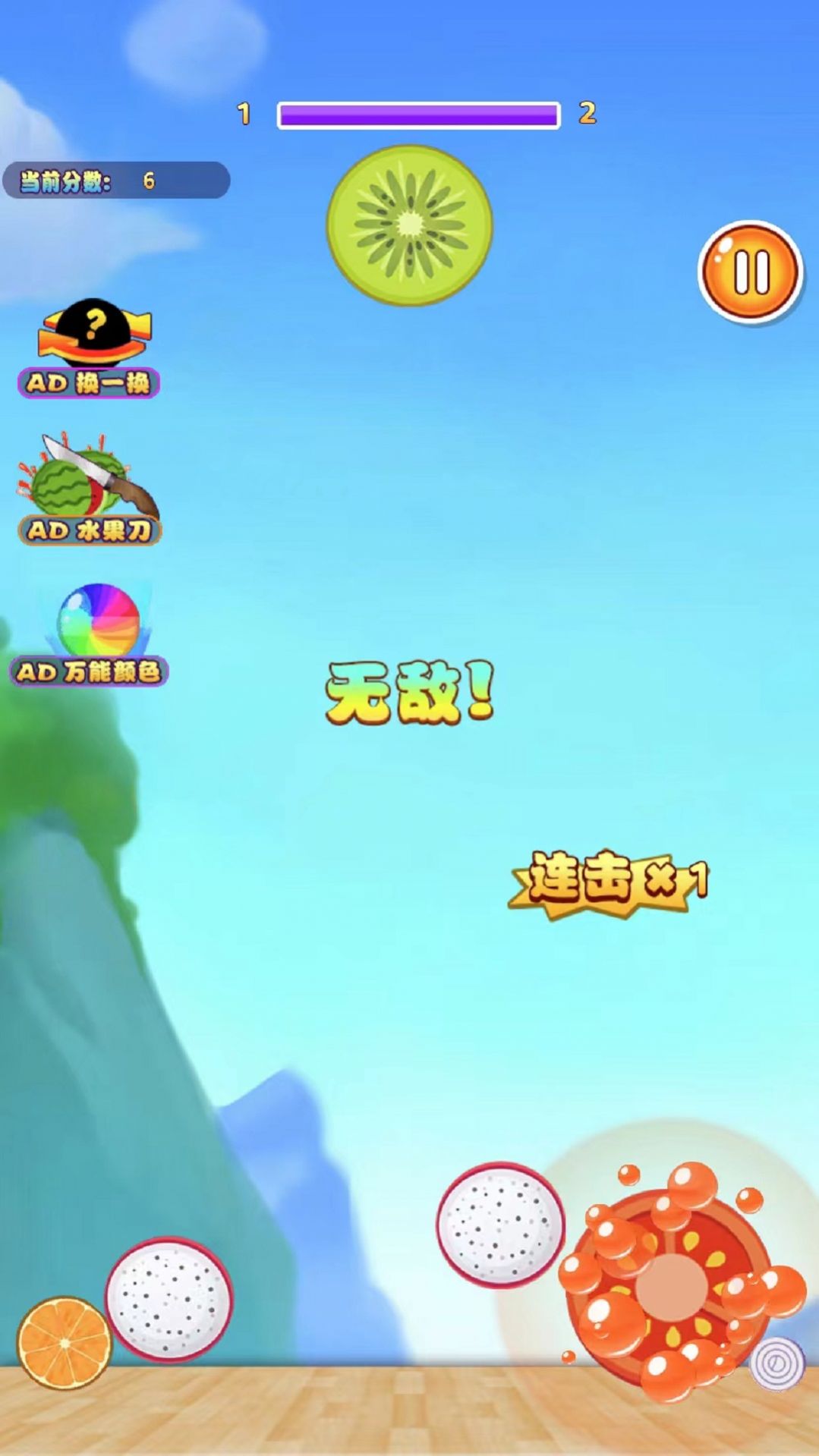 西瓜的进化之路游戏完整版(3)