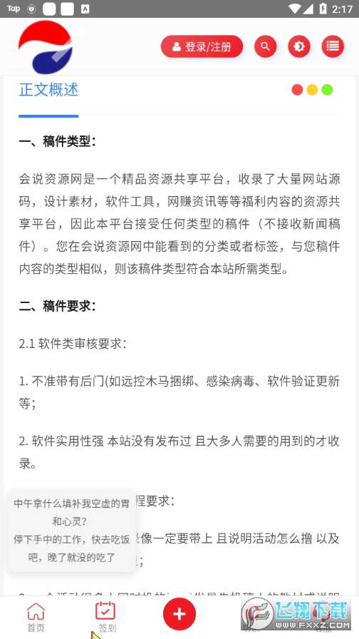 会说资源网图1