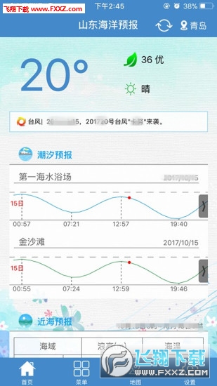 山东海洋预报