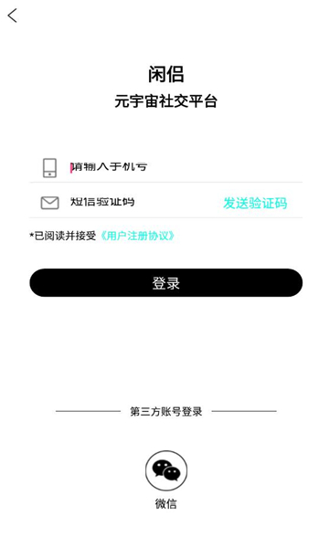 闲侣