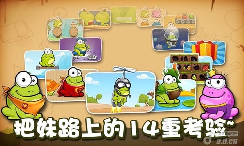 戳青蛙图3