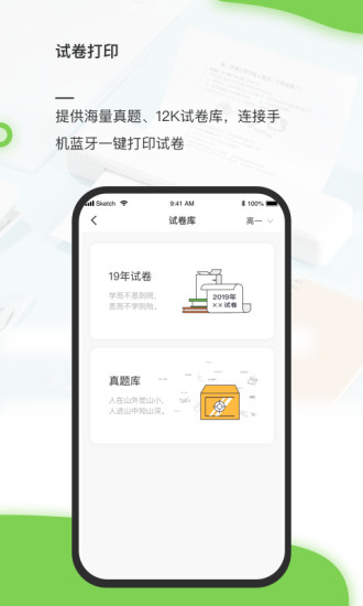 啵哩a4打印机免费原版(2)