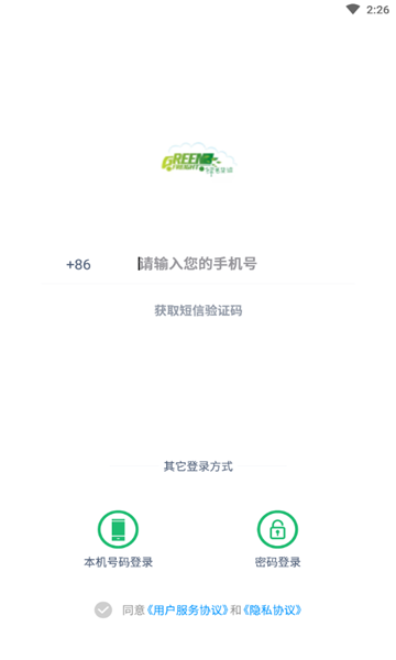 粤城配
