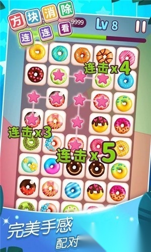 方块消除连连看红包版图2