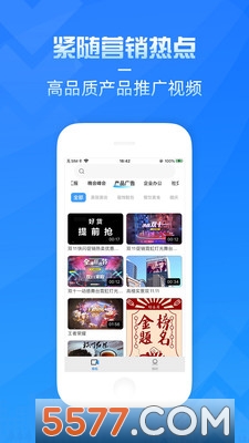 造视视频制作软件原版图2