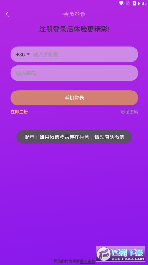 云朵短视频(云朵e聊)赚钱最新免费版(1)