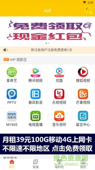 汇播影视