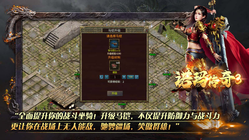 诺玛传奇3游戏正版图3