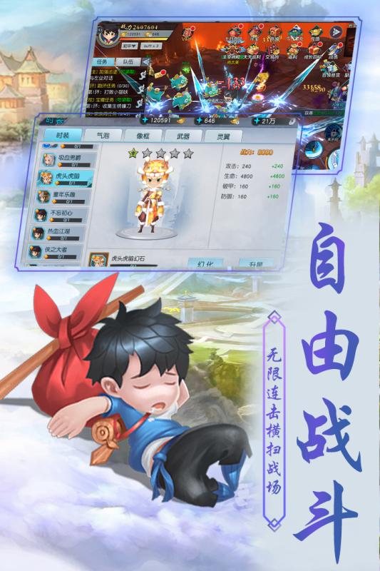 剑踪情缘游戏最新版(2)