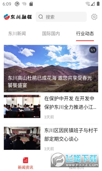 东川融媒图2