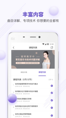 VIP微课最新版图3