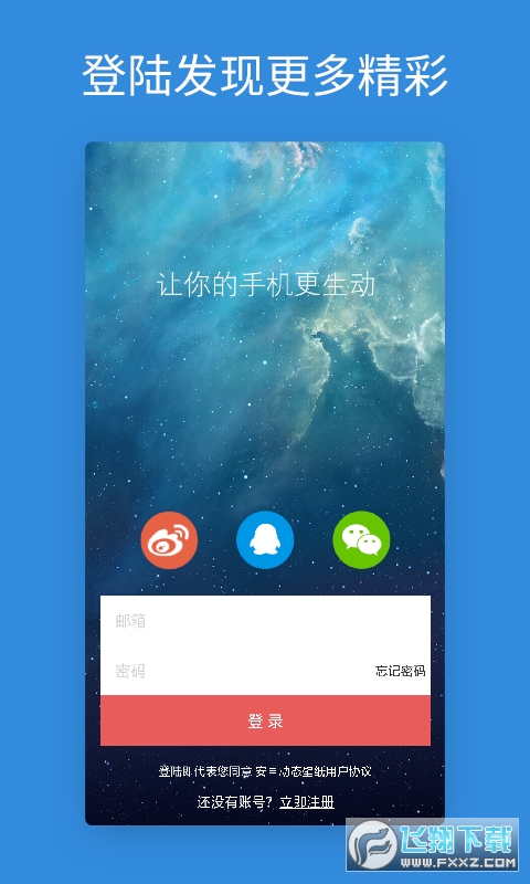 美化精灵最新免费版图1