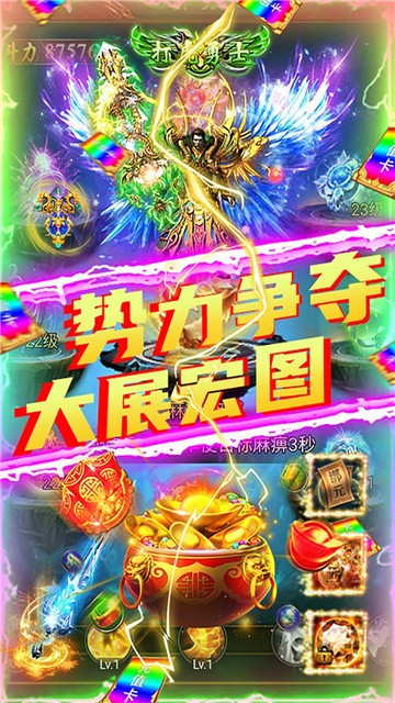 剑魂榜战神无双图1