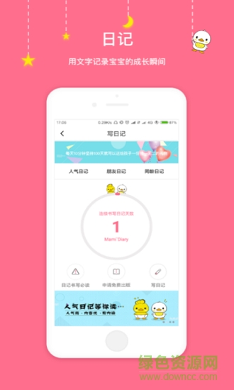 豆丁印记图3