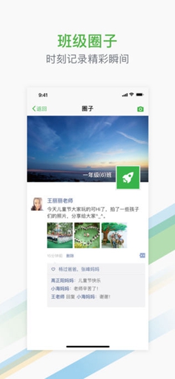 杭州教育手机版