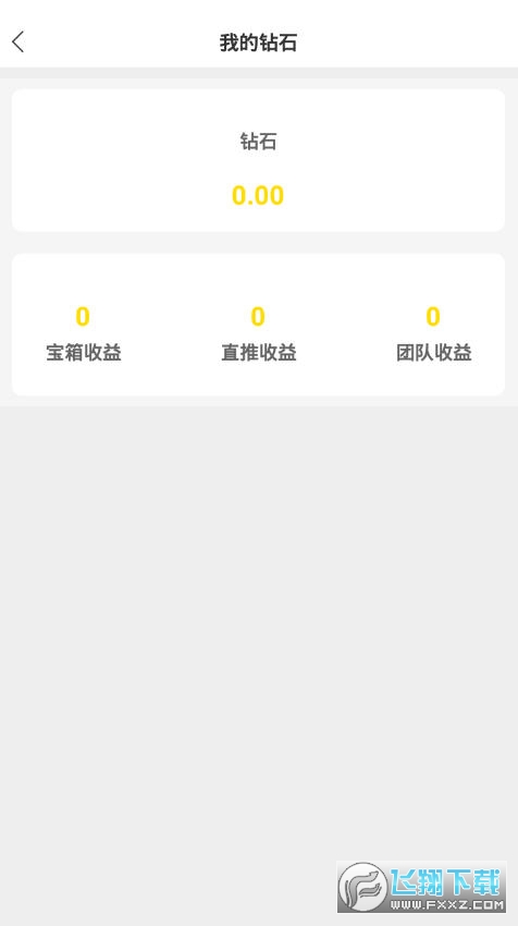 云朵短视频(云朵e聊)赚钱最新免费版(3)