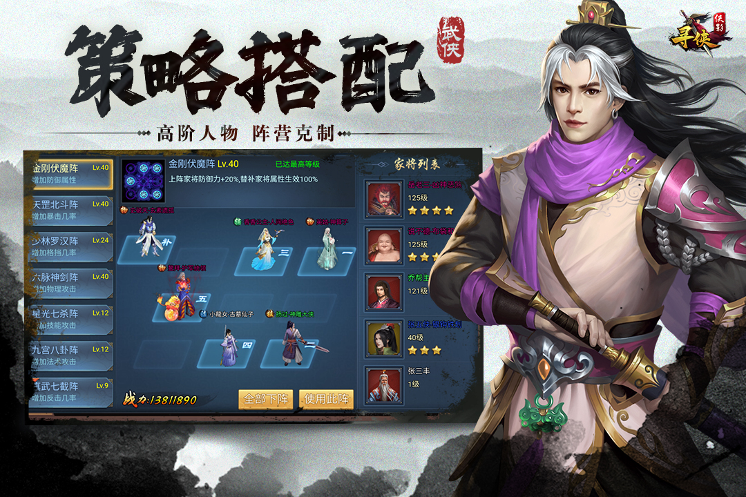 寻侠之侠影官方最新版图2