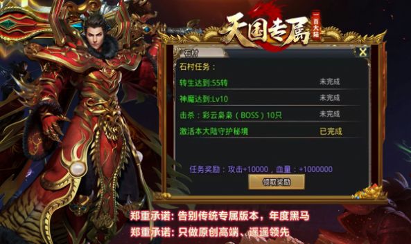 天国专属一百大陆免费版图1