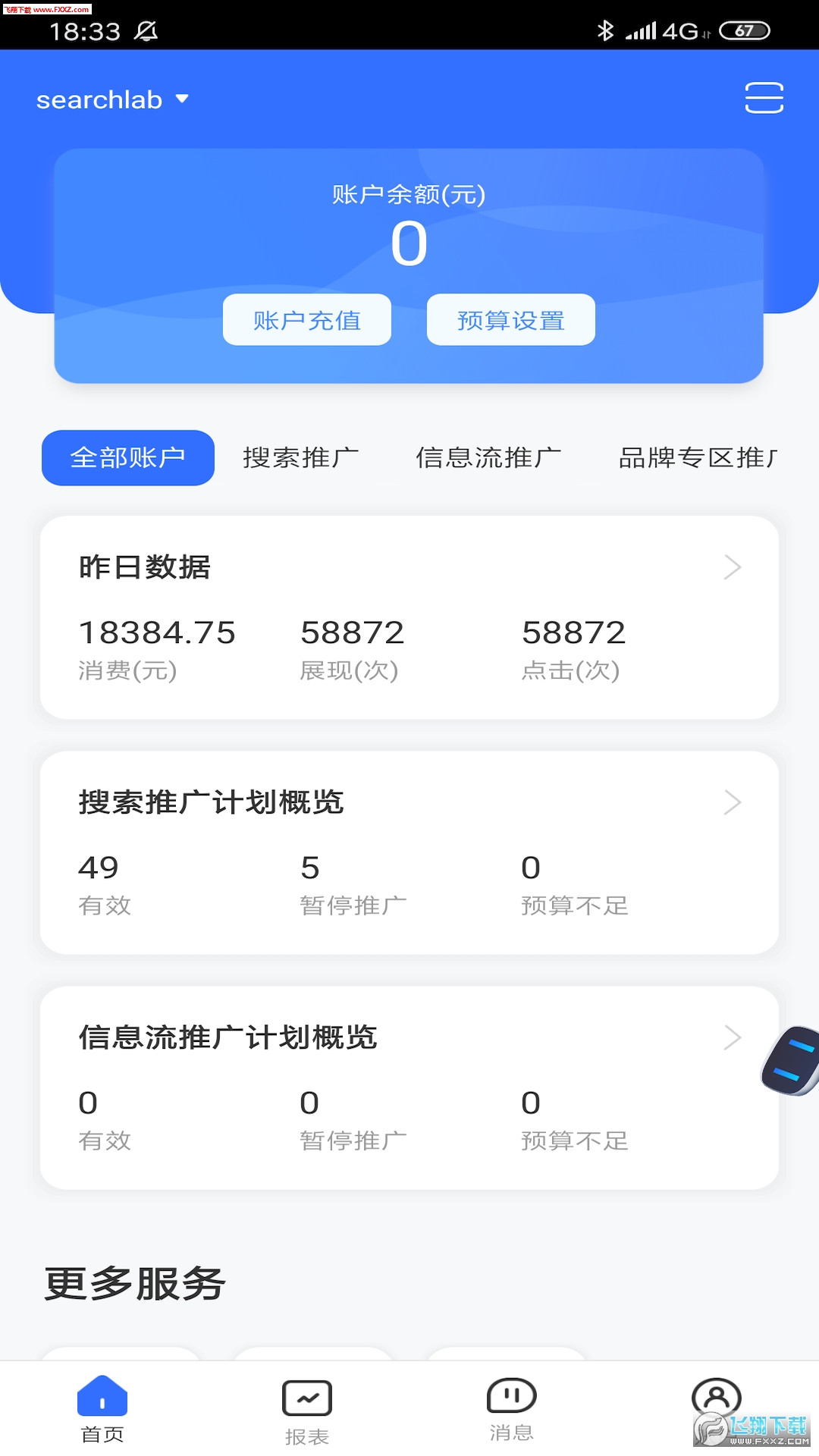 百度营销原版图3