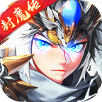 红颜三国封魔传
