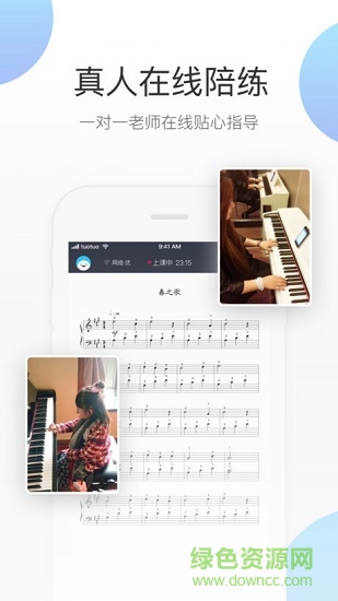 蓝芽陪练图2