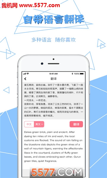 拍图读字安卓直装版图3