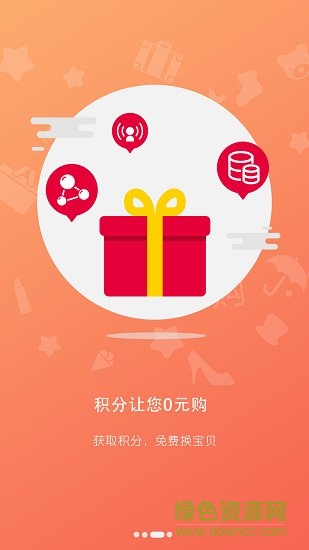 大返派