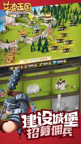 艾迪王国游戏最新版图3
