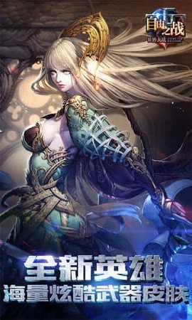 自由之战游戏正版图2
