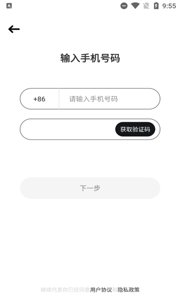软饭圈官方正版图1
