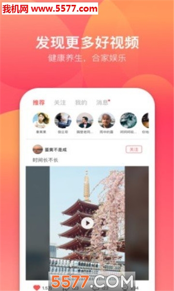 露一小手最新免费版图2