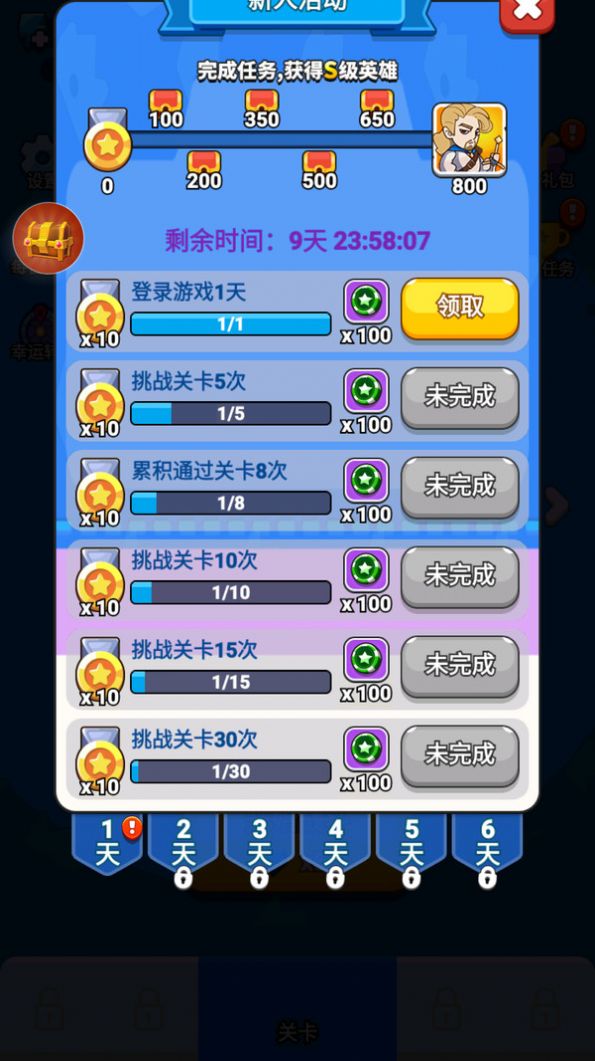 超能防御游戏官方版图3