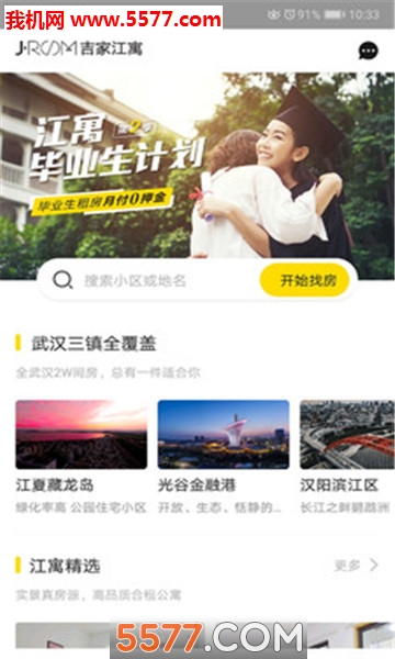 江寓正版图2