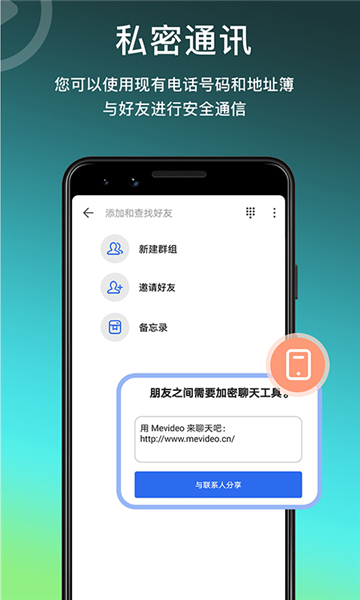 mevideo安卓官方版图3