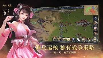 九州三国志手游直装版(2)