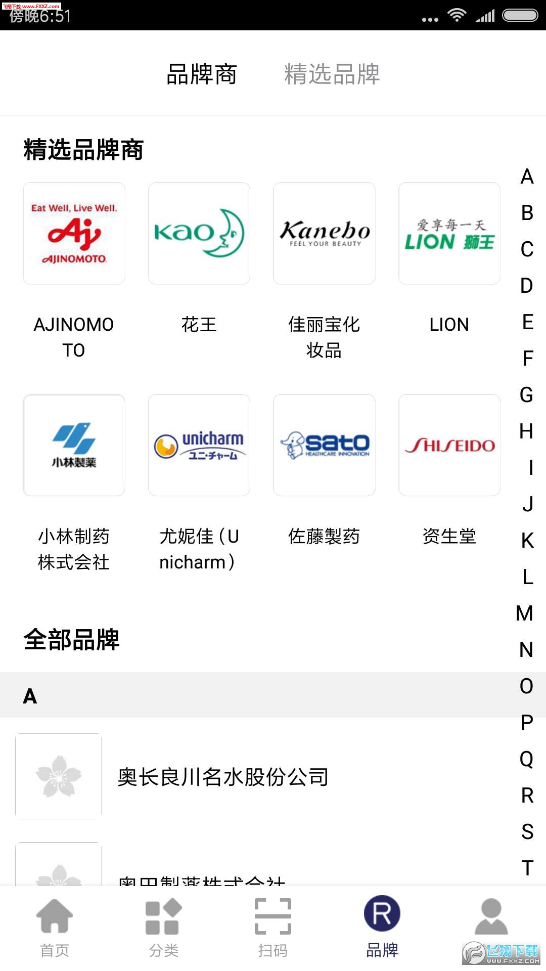 集匠图2