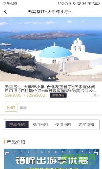 赢销游手机版