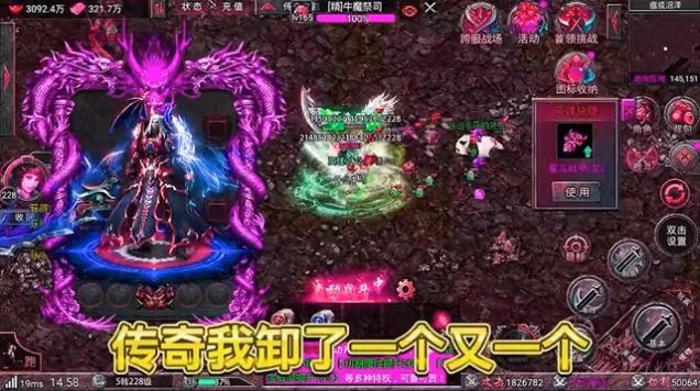 雄霸超变传奇无广告版图3