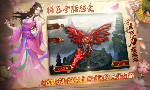 金鼎无限刀爆爆爆最新版图2