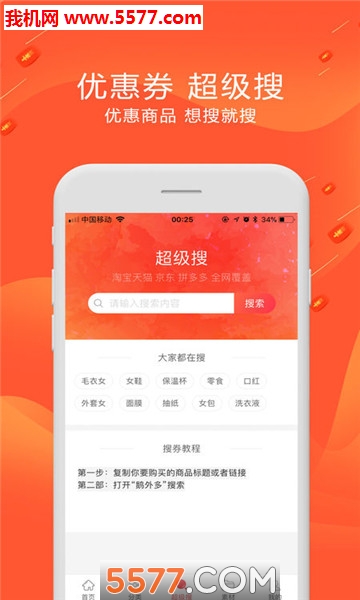 鹅外多安卓版图2