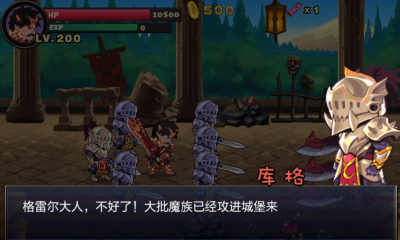 恶魔城暗影之剑安卓官方版图1