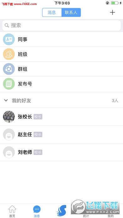陕西学安