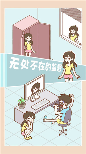 宅男要什么女朋友游戏无广告版图2