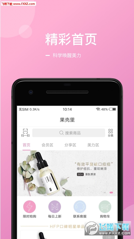 果壳里图3