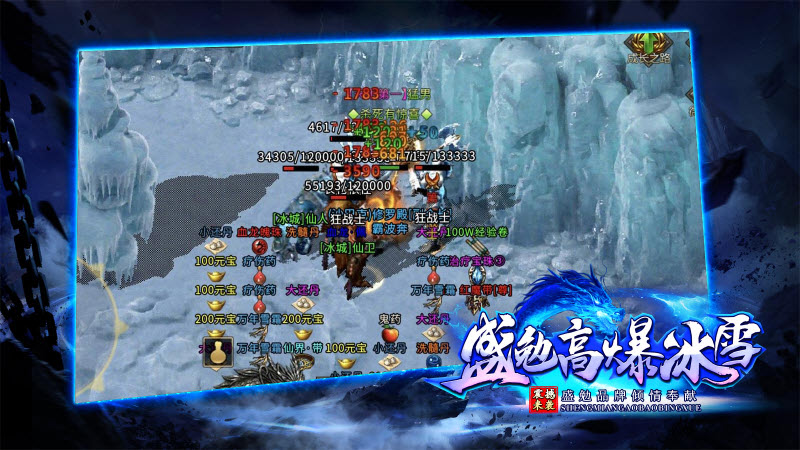 盛勉高爆冰雪游戏正版图3