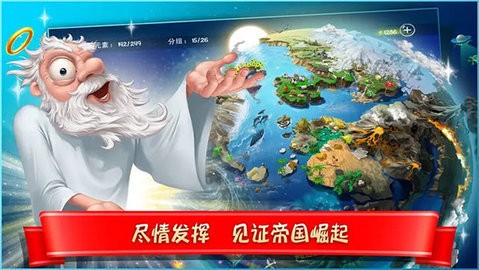 涂鸦上帝安卓版图2