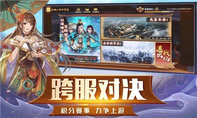 胡莱三国3手机最新版(3)